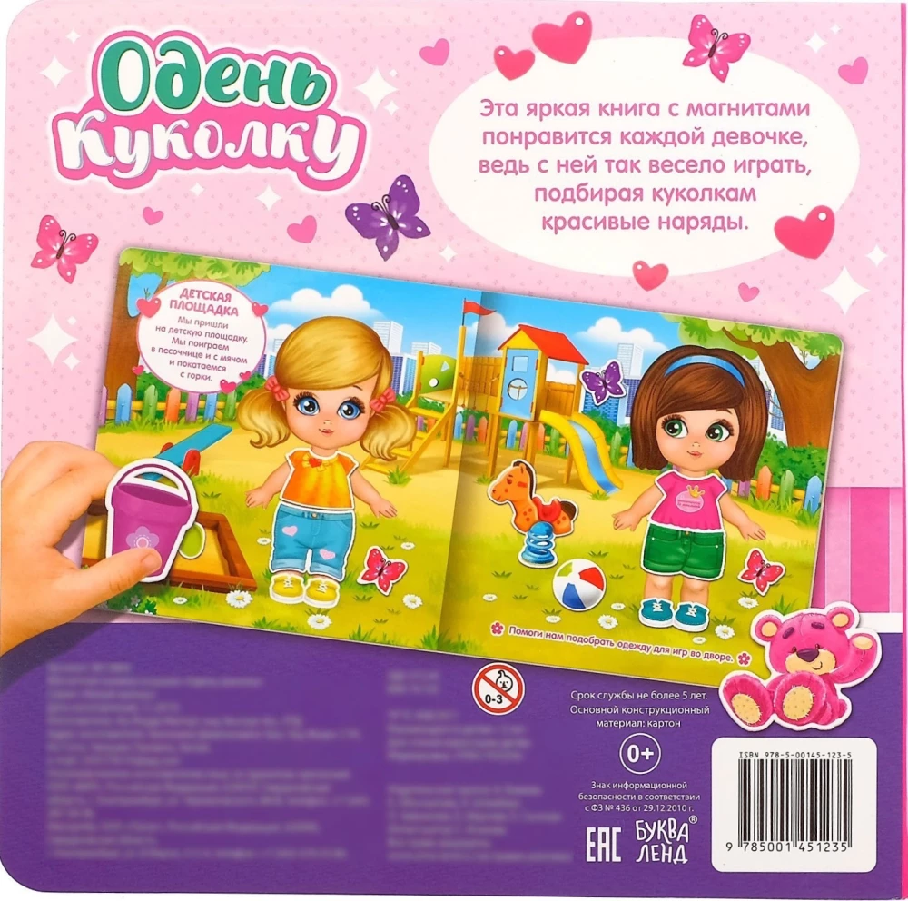 Magnetic Book-Toy. Dress the Doll