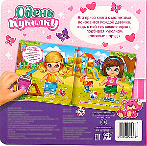 Magnetic Book-Toy. Dress the Doll