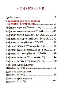 Palved ja Psalter Issanda Emale