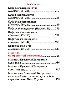 Palved ja Psalter Issanda Emale