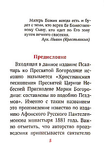 Palved ja Psalter Issanda Emale