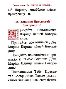 Palved ja Psalter Issanda Emale