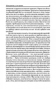 Der Fürst. Überlegungen zur ersten Dekade von Titus Livius. Über die Kriegskunst