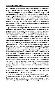 Der Fürst. Überlegungen zur ersten Dekade von Titus Livius. Über die Kriegskunst