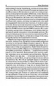 Der Fürst. Überlegungen zur ersten Dekade von Titus Livius. Über die Kriegskunst