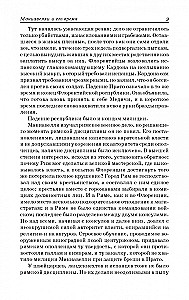 Der Fürst. Überlegungen zur ersten Dekade von Titus Livius. Über die Kriegskunst