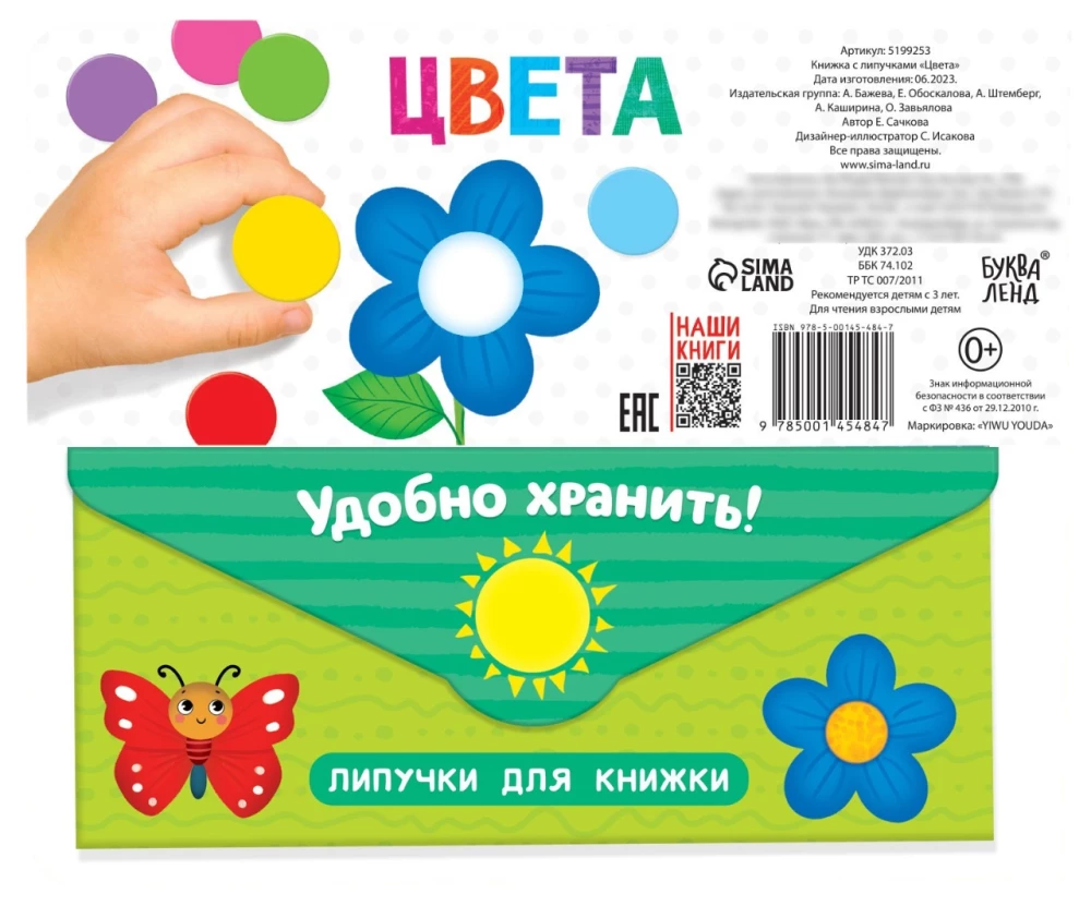 Książeczka z rzepami. Kolory