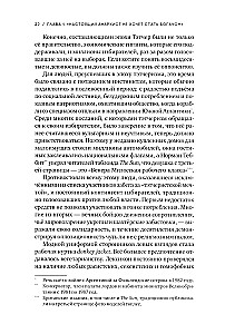 Paskutinė vakarėlis. Britpopas, Bleris ir Anglijos roko nuosmukis