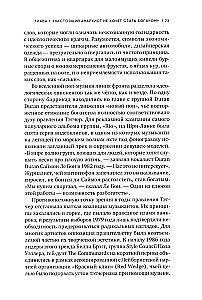 Paskutinė vakarėlis. Britpopas, Bleris ir Anglijos roko nuosmukis