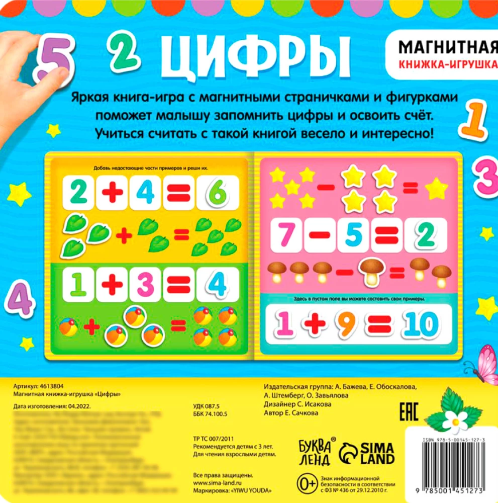 Magnetic Book-Toy. Numbers
