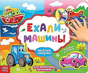 Książka z rzepami. Jechały samochody