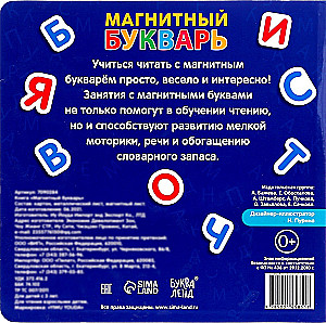 Magnetic Primer