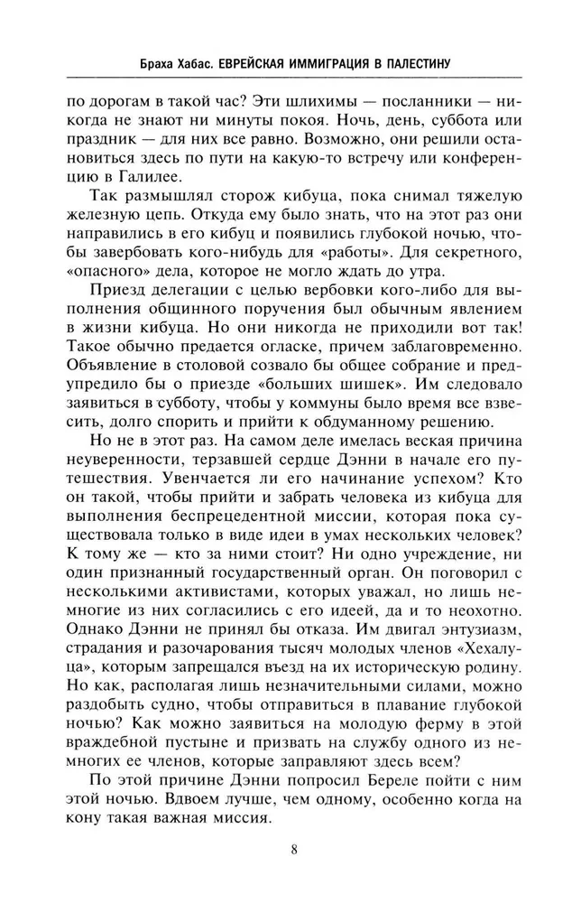 Imigracja żydowska do Palestyny