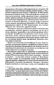Imigracja żydowska do Palestyny
