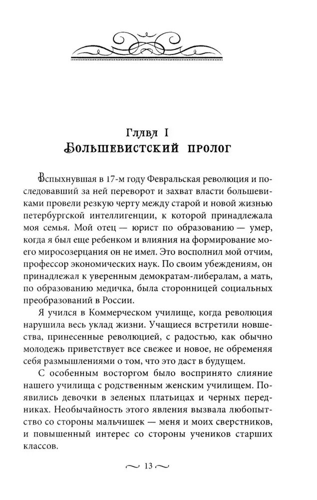Drogi imperializmu sowieckiego. Sowiecki system gospodarczy i fundamenty polityki zagranicznej ZSRR