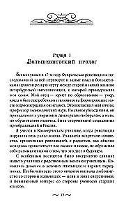 Drogi imperializmu sowieckiego. Sowiecki system gospodarczy i fundamenty polityki zagranicznej ZSRR
