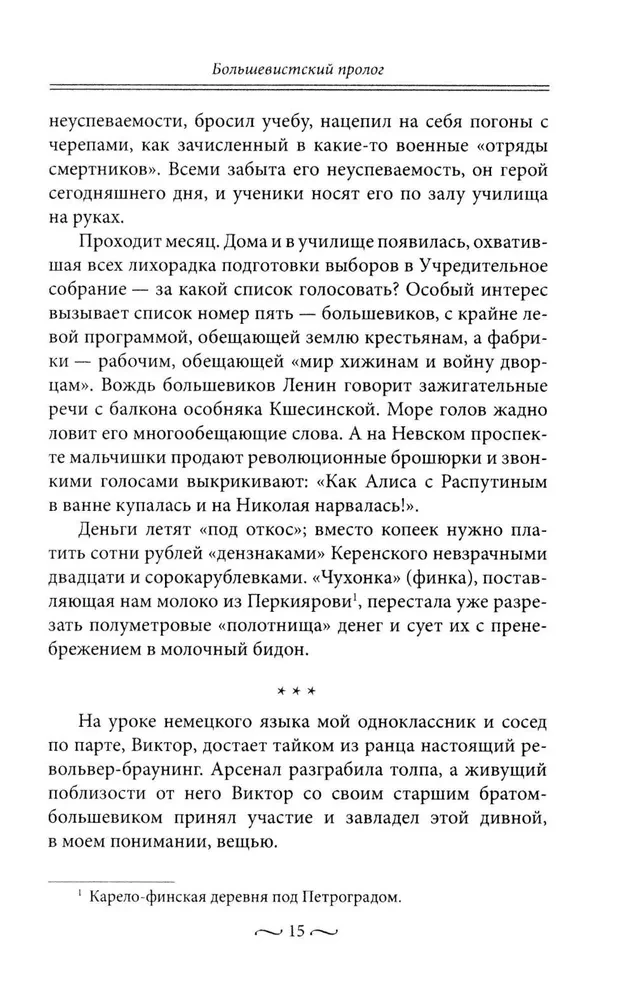 Drogi imperializmu sowieckiego. Sowiecki system gospodarczy i fundamenty polityki zagranicznej ZSRR