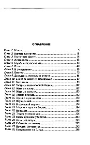 In War and Captivity. Memories of a German Soldier. 1937—1950