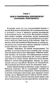 Soviet-Finnish War. Breakthrough of the Mannerheim Line. 1939-1940