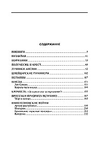 The Evolution of Weaponry in Europe. From Viking Campaigns to the Napoleonic Wars