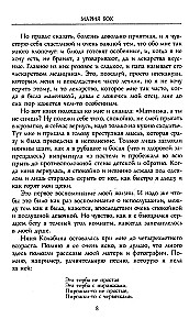 Stolypin. Memories of My Father. 1884—1911