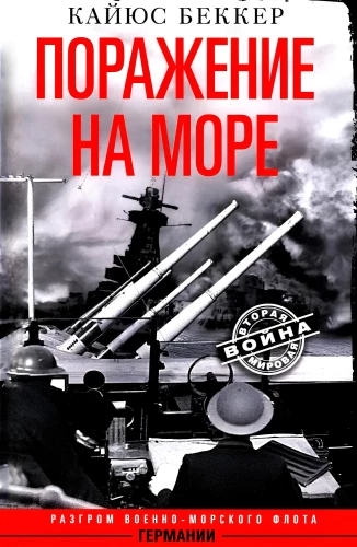 Defeat at Sea. The Destruction of the German Navy