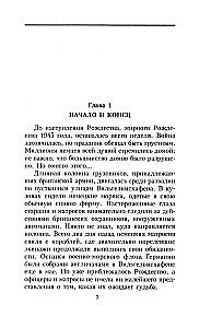 Sakāve jūrā. Vācijas Jūras flotes sakāve