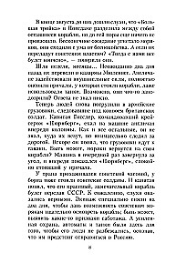 Sakāve jūrā. Vācijas Jūras flotes sakāve