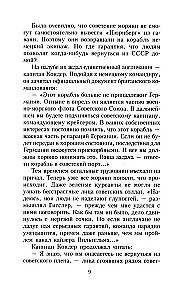 Sakāve jūrā. Vācijas Jūras flotes sakāve