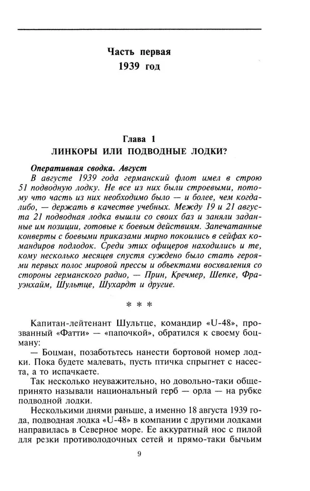 Medžiotojai už medžiotojais. Vokietijos povandeninių laivų kovos veiksmų kronika Antrojo pasaulinio karo metu