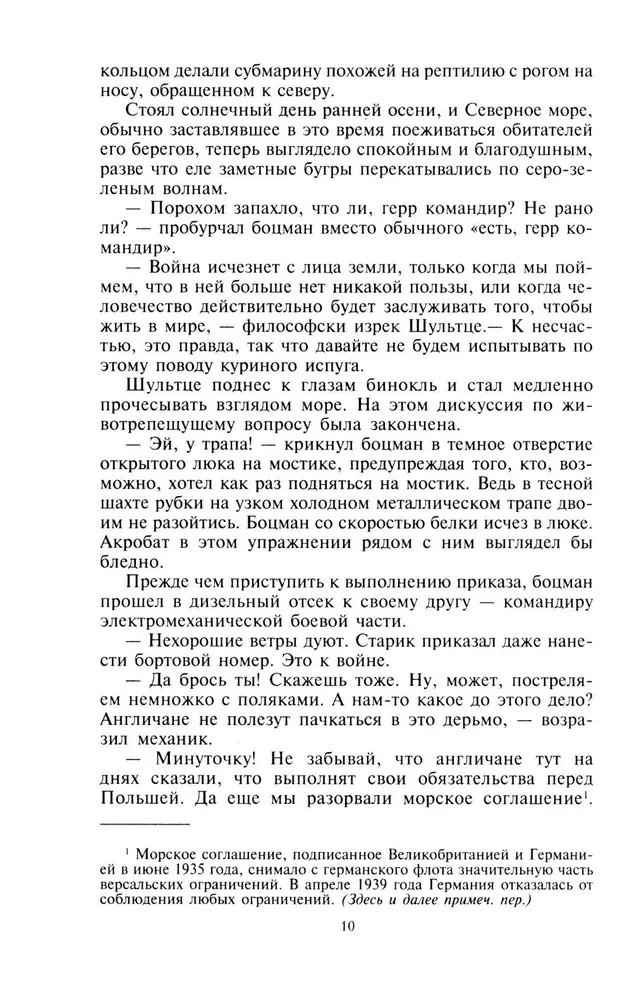 Medžiotojai už medžiotojais. Vokietijos povandeninių laivų kovos veiksmų kronika Antrojo pasaulinio karo metu