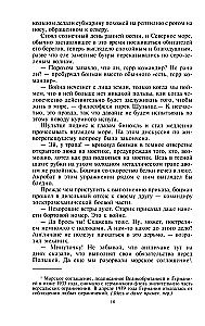 Medžiotojai už medžiotojais. Vokietijos povandeninių laivų kovos veiksmų kronika Antrojo pasaulinio karo metu
