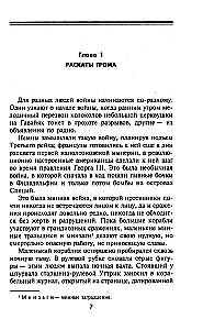 Minų karas jūroje Antrojo pasaulinio karo metais. Traukinių ir barjerų operacijos Atlante ir Ramiajame vandenyne