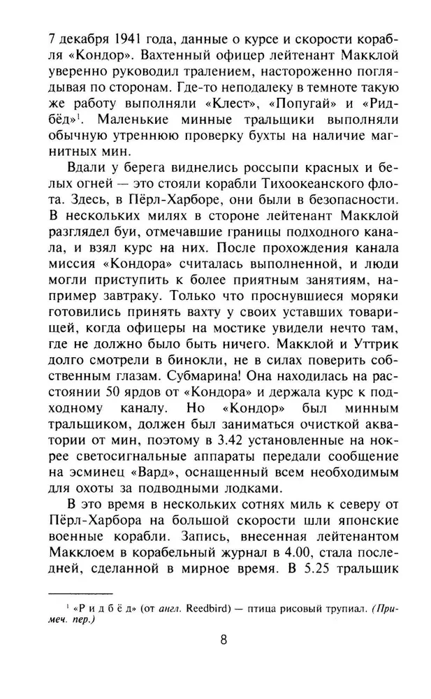 Minų karas jūroje Antrojo pasaulinio karo metais. Traukinių ir barjerų operacijos Atlante ir Ramiajame vandenyne