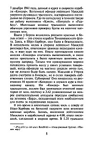 Minų karas jūroje Antrojo pasaulinio karo metais. Traukinių ir barjerų operacijos Atlante ir Ramiajame vandenyne