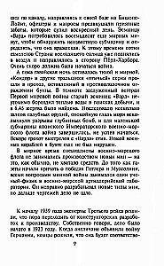 Minų karas jūroje Antrojo pasaulinio karo metais. Traukinių ir barjerų operacijos Atlante ir Ramiajame vandenyne