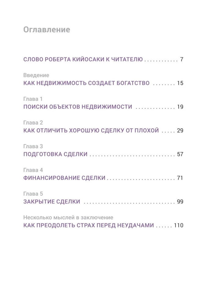 Kā iegādāties savu pirmo investīciju nekustamo īpašumu