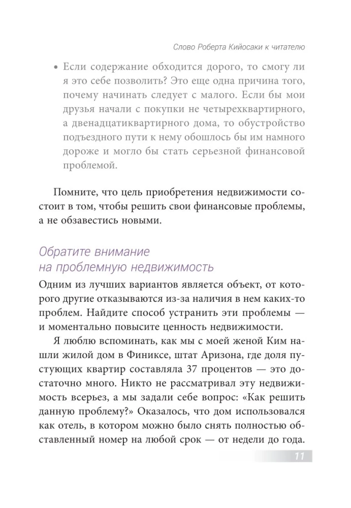 Kā iegādāties savu pirmo investīciju nekustamo īpašumu