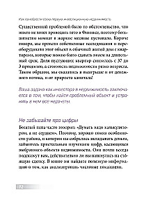 Kā iegādāties savu pirmo investīciju nekustamo īpašumu
