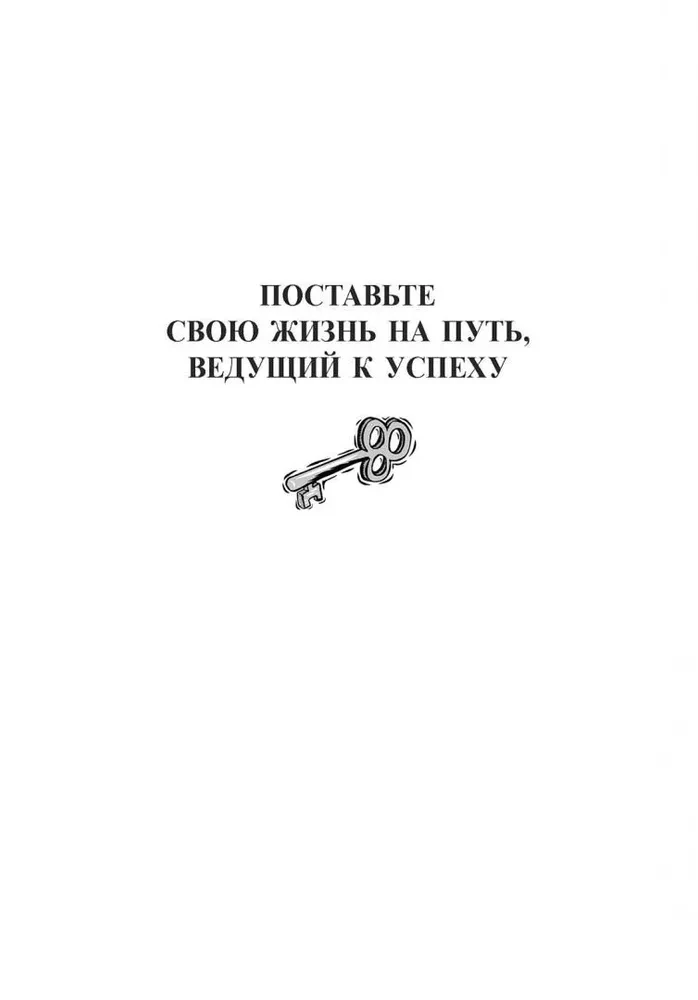 Keys to Success