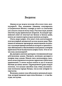 Kuidas rikkaks saada, loobumata laenudest