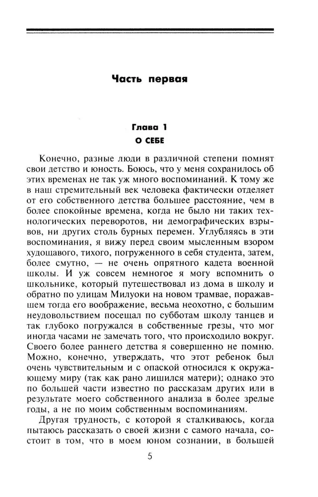 Memoirs of the American Ambassador to the USSR. Diplomacy of World War II Through the Eyes of a Prominent Political Scientist