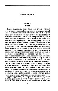 Memoirs of the American Ambassador to the USSR. Diplomacy of World War II Through the Eyes of a Prominent Political Scientist