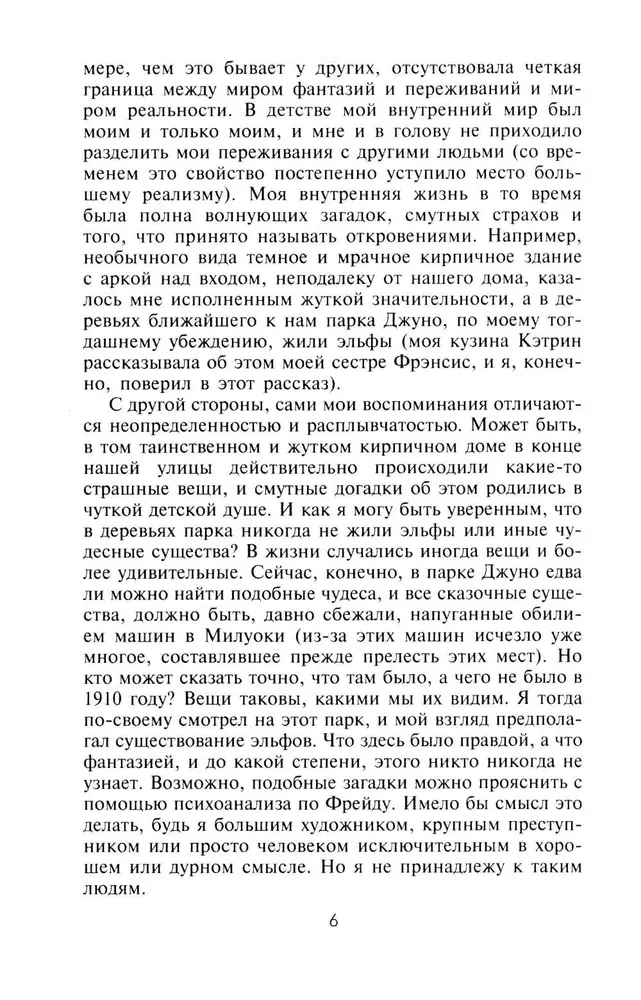 Memoirs of the American Ambassador to the USSR. Diplomacy of World War II Through the Eyes of a Prominent Political Scientist