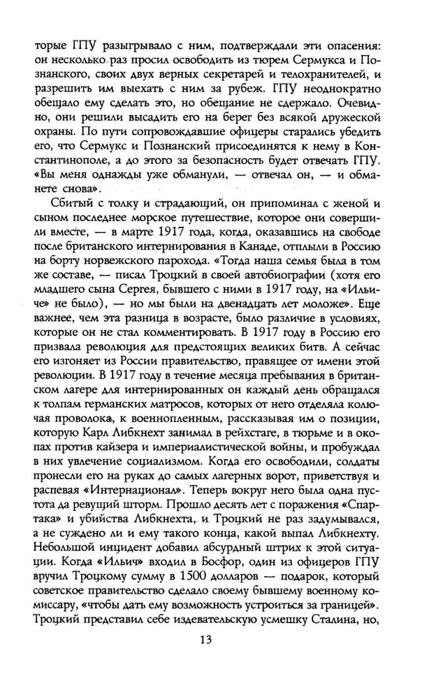 Trotsky. Exiled Prophet. 1929—1940