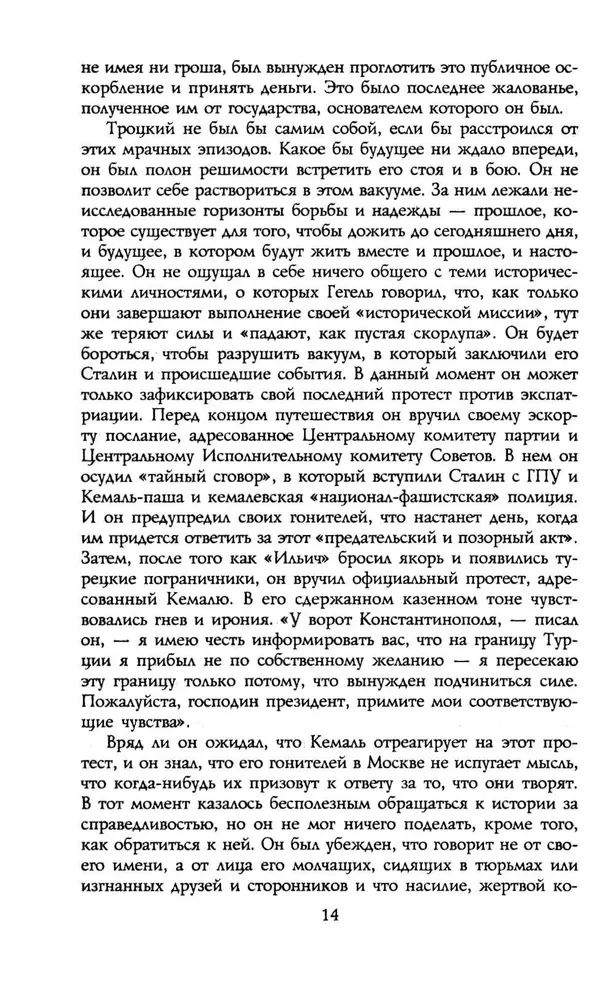 Trotsky. Exiled Prophet. 1929—1940