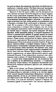 Trotsky. Exiled Prophet. 1929—1940