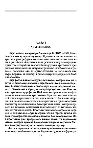 Trotsky. Armed Prophet. 1879—1921
