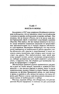 Trotsky. The Unarmed Prophet. 1921—1929