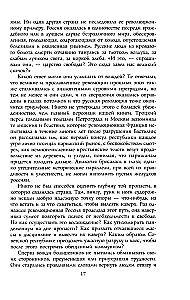 Trotsky. The Unarmed Prophet. 1921—1929